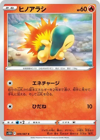 Cyndaquil #009 · S10D: Time Gazer Pokémon Japan card