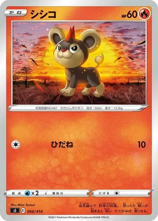Litleo #066 · SI: Start Deck 100 Pokémon Japan card