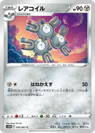 Magneton #045 · S10D: Time Gazer Pokémon Japan card