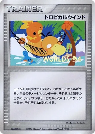 Tropical Wind (2004) #p617352 · Unnumbered World Championships Pokémon Japan card