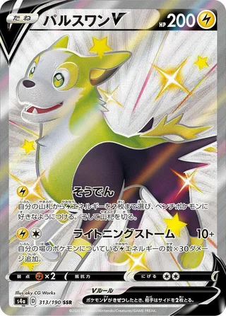 Boltund V #313 · S4a: Shiny Star V Pokémon Japan card