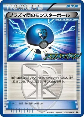 Team Plasma Ball #179 · BW-P Promotional cards Pokémon Japan card