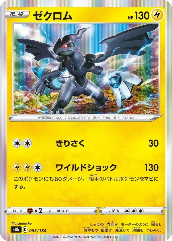 Zekrom full card art
