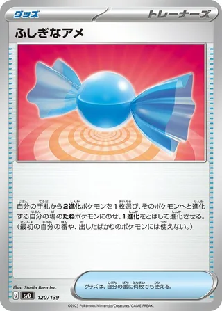 Rare Candy #120 · SV: ex Start Decks Pokémon Japan card
