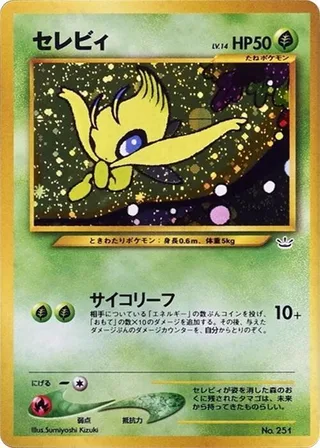 Celebi #p607897 · Neo Premium File 3 Pokémon Japan card