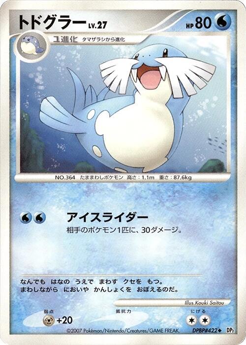 Sealeo full card art