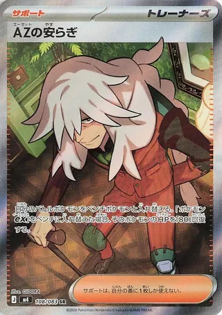 AZ's Tranquility #108 · M4: Ninja Spinner Pokémon Japan card