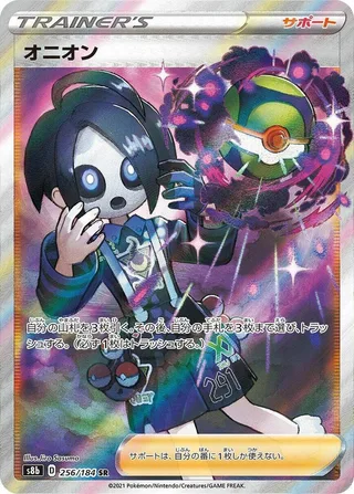 Allister #256 · S8b: VMAX Climax Pokémon Japan card