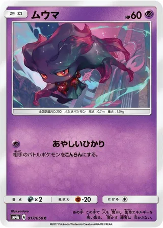 Misdreavus #017 · SM4A: Ultradimensional Beasts Pokémon Japan card