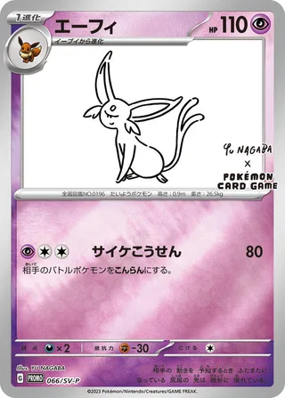 Espeon #066 · SV-P Promotional Cards Pokémon Japan card