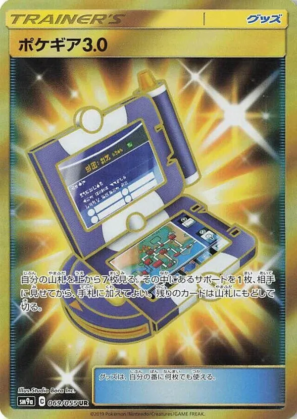 Pokegear 3.0 full card art