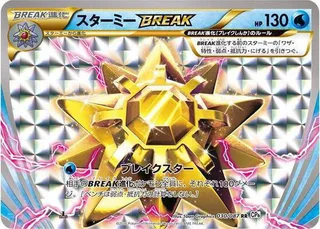 Starmie BREAK #030 · CP6: Expansion Pack 20th Anniversary Pokémon Japan card