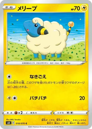 Mareep #018 · S6K: Jet-Black Spirit Pokémon Japan card