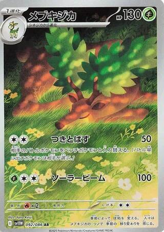 Sawsbuck full card art