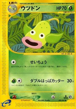 Weepinbell #009 · Wind from the Sea Pokémon Japan card