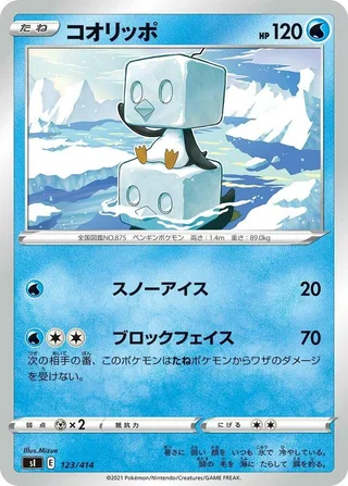 Eiscue #123 · SI: Start Deck 100 Pokémon Japan card