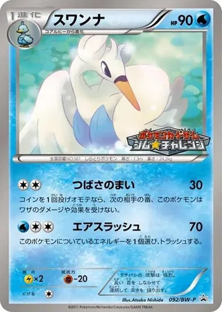 Swanna #092 · BW-P Promotional cards Pokémon Japan card