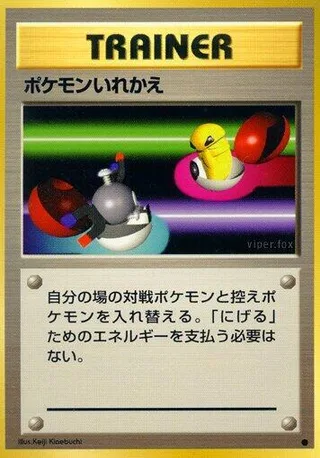 Switch #p575596 · Expansion Pack Pokémon Japan card
