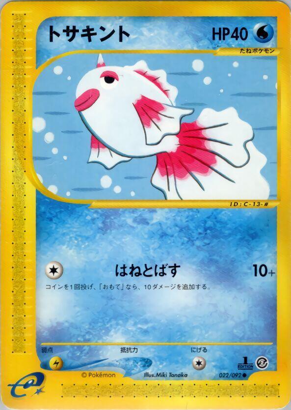 Goldeen full card art