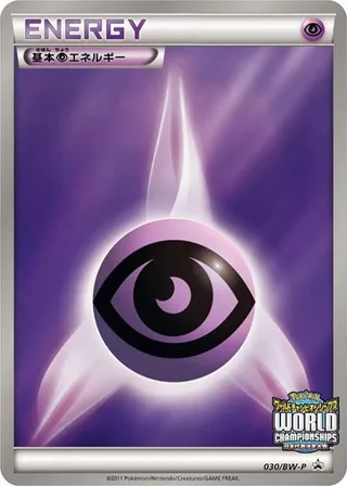 Basic Psychic Energy #030 · BW-P Promotional cards Pokémon Japan card