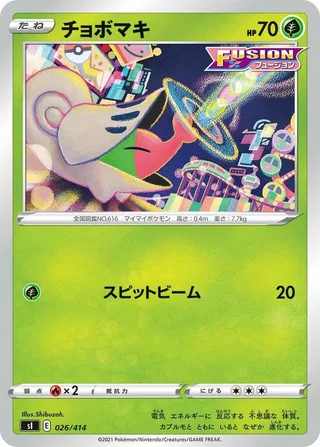 Shelmet #026 · SI: Start Deck 100 Pokémon Japan card