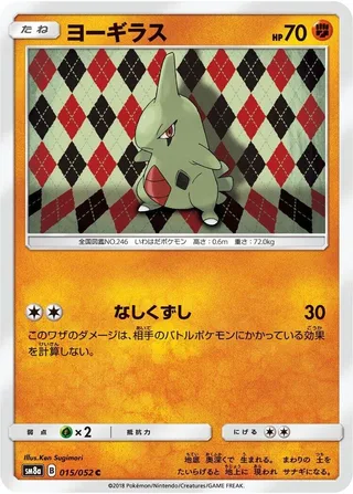 Larvitar #015 · SM8a: Dark Order Pokémon Japan card