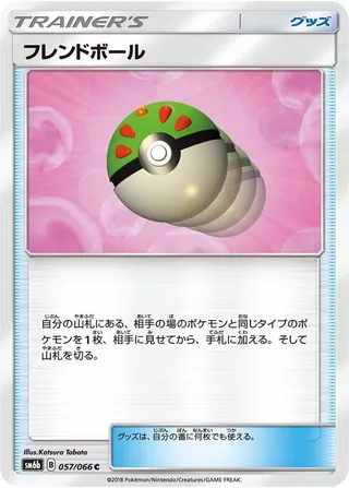 Friend Ball #057 · SM6b: Champion Road Pokémon Japan card