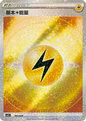 Lightning Energy (基本雷能量) #062 · CSZC (收藏周边礼盒 百变宝盒) Pokémon Chinese card