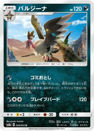 Mandibuzz #028 · SM8a: Dark Order Pokémon Japan card