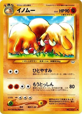 Piloswine #p575253 · Awakening Legends Pokémon Japan card