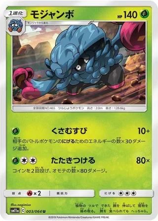 Tangrowth #003 · SM11a: Remix Bout Pokémon Japan card