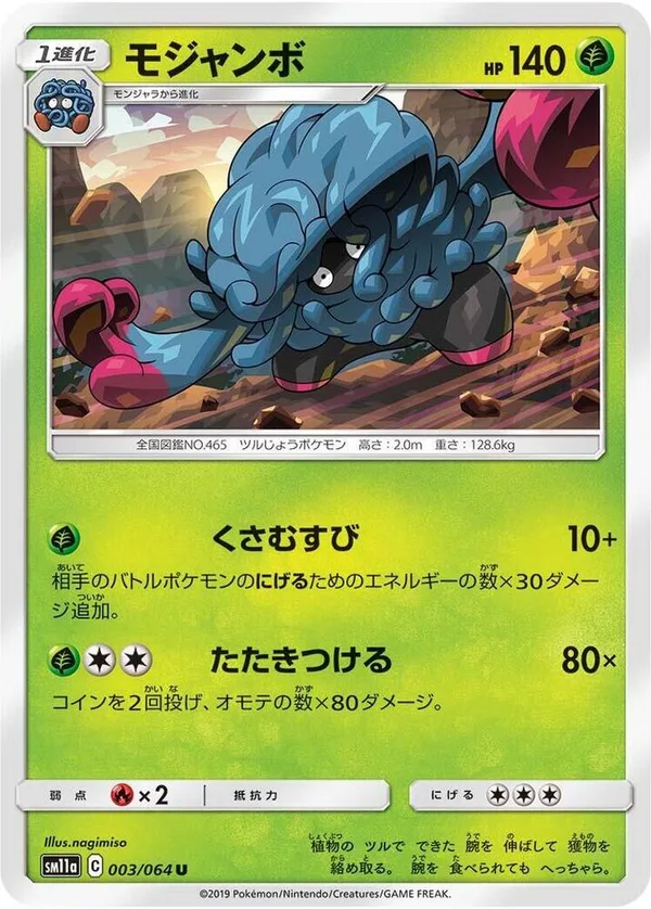 Tangrowth full card art