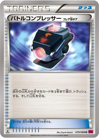 Battle Compressor #079 · XY4: Phantom Gate Pokémon Japan card