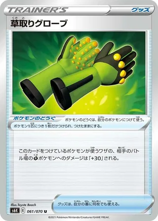 Weeding Gloves #061 · S6K: Jet-Black Spirit Pokémon Japan card