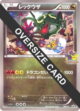 Rayquaza (Battle Carnival) #rayquaza-battle-carnival-jumbo · BW-P Promotional cards Pokémon Japan card
