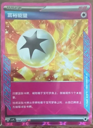 Enriching Energy (富裕能量) #208 · CSV9C (星彩晶璃) Pokémon Chinese card