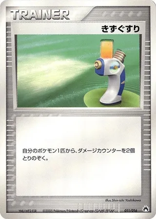 Potion #011 · Typhlosion Constructed Starter Deck Pokémon Japan card