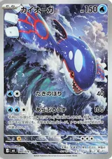 Kyogre #080 · M6: Storm Emeralda Pokémon Japan card