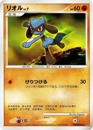 Riolu #p605730 · DP1: Space-Time Creation Pokémon Japan card
