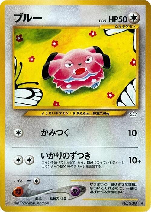 Snubbull full card art