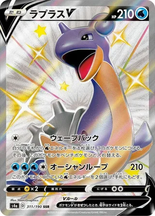 Lapras V #311 · S4a: Shiny Star V Pokémon Japan card