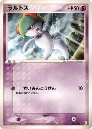 Ralts #001 · Psychic Quick Construction Pack Pokémon Japan card