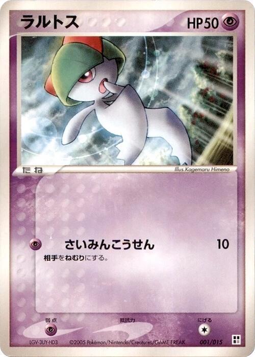 Ralts full card art