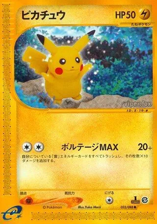 Pikachu #033 · Split Earth Pokémon Japan card