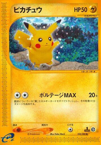 Pikachu full card art