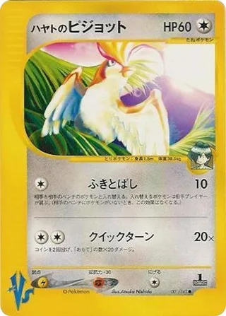 Falkner's Pidgeot #001 · Pokemon VS Pokémon Japan card