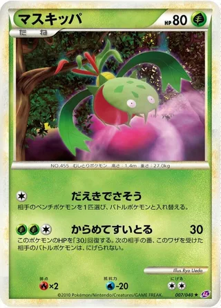 Carnivine #007 · LL: Lost Link Pokémon Japan card