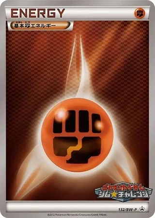 Basic Fighting Energy #132 · BW-P Promotional cards Pokémon Japan card