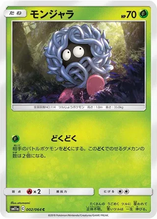 Tangela #002 · SM11a: Remix Bout Pokémon Japan card