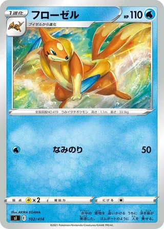 Floatzel #102 · SI: Start Deck 100 Pokémon Japan card